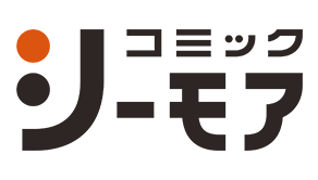 コミックシーモア