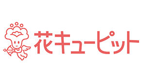 花キューピット