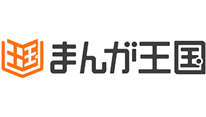 まんが王国