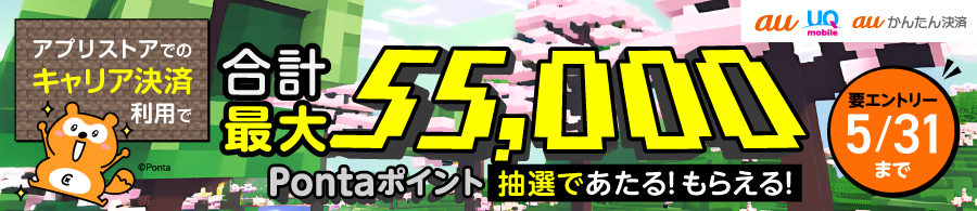 2025年春のDCBキャンペーン