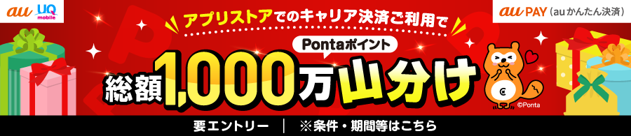 2025年冬のDCBキャンペーン