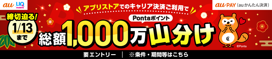 2025年冬のDCBキャンペーン