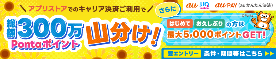 2026年夏のDCBキャンペーン