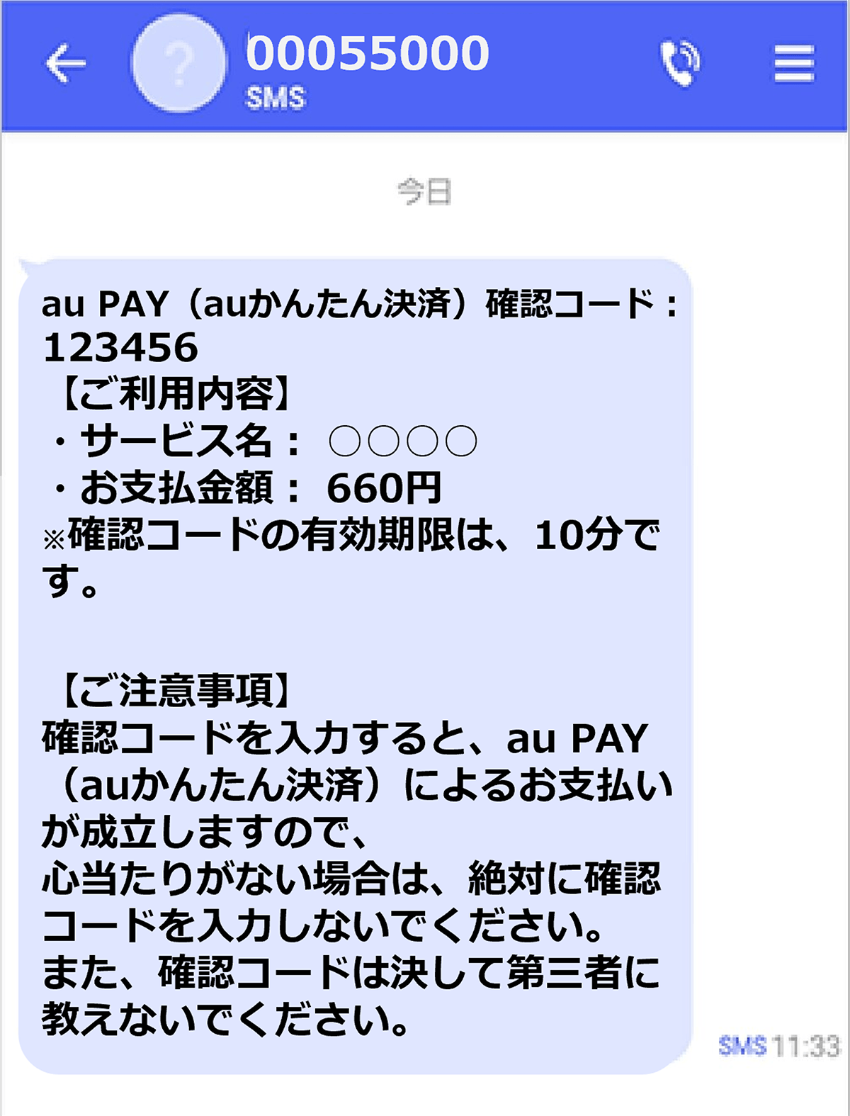 sms_authentication_1.jpg