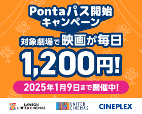 Pontaパス