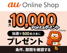 au Online Shop