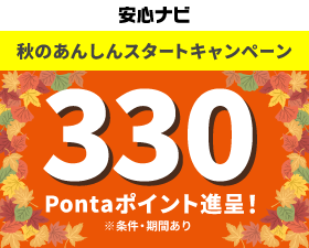安心ナビ