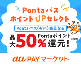 au PAYマーケット