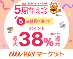 au PAYマーケット