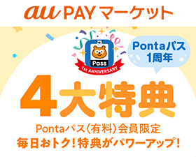 au PAYマーケット