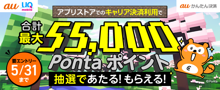 2025年春のDCBキャンペーン