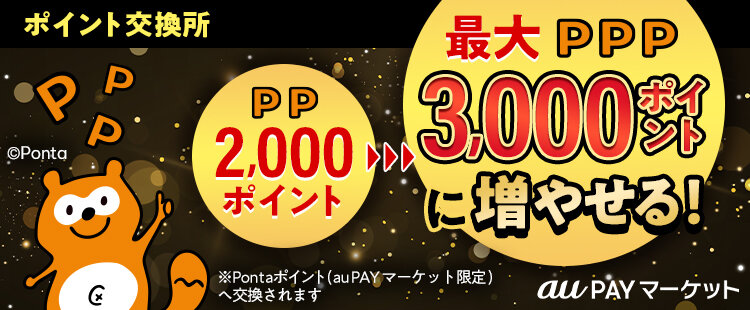 au PAY マーケット