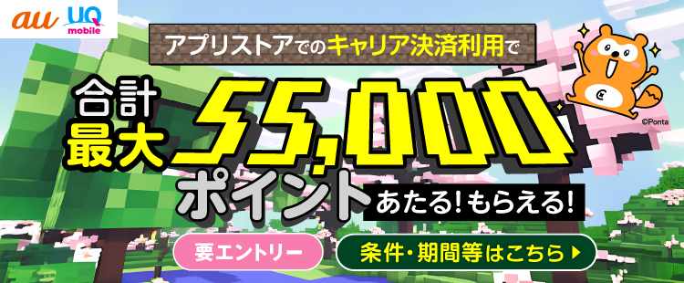 2025年春のDCBキャンペーン