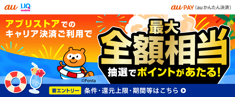 2025年夏のDCBキャンペーン