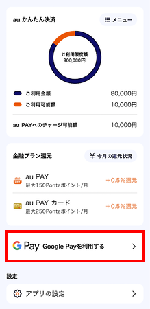アカウント画面