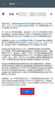 利用規約画面