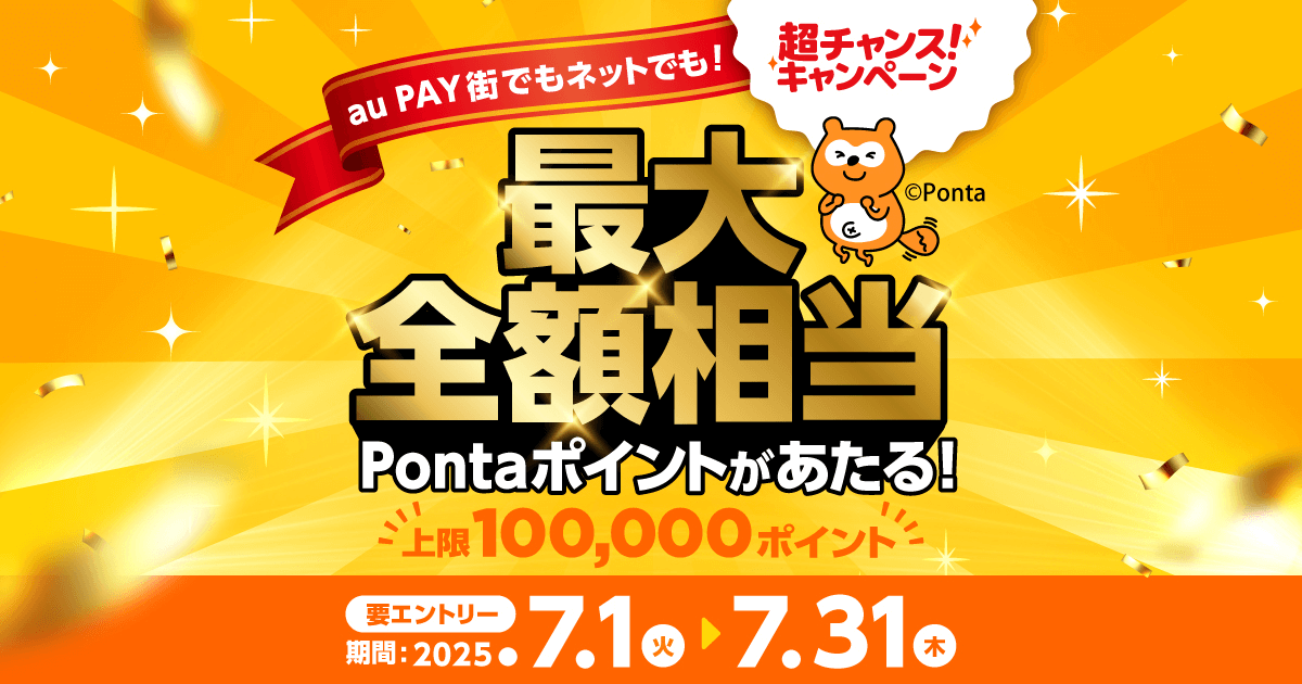 追加決済 60000円分 よくあるご質問 | au PAY（auかんたん決済）- かんたん・安心で