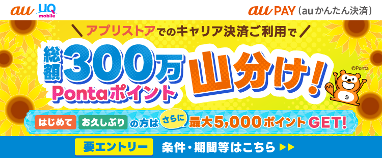 2026年夏のDCBキャンペーン